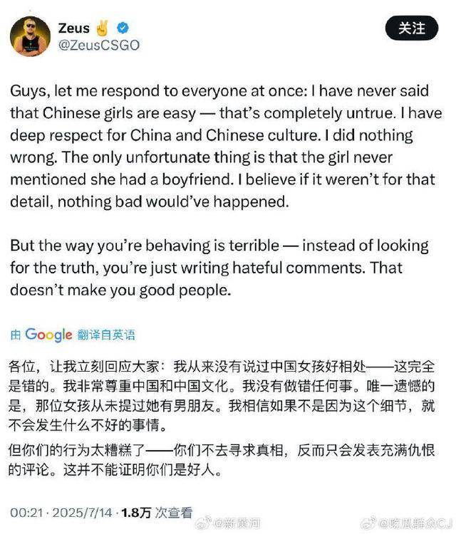 劈腿Zeus女生被学校开除，处分程度是否恰当？Zeus本人回应