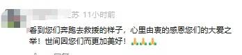 南京街头一声巨响后，他们冲了上去