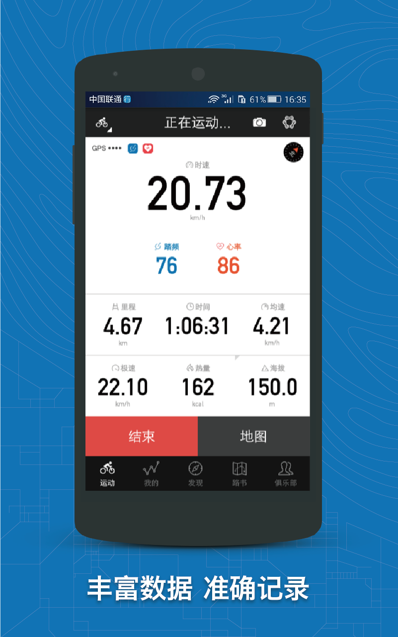 行者软件使用方法(行者app如何使用)