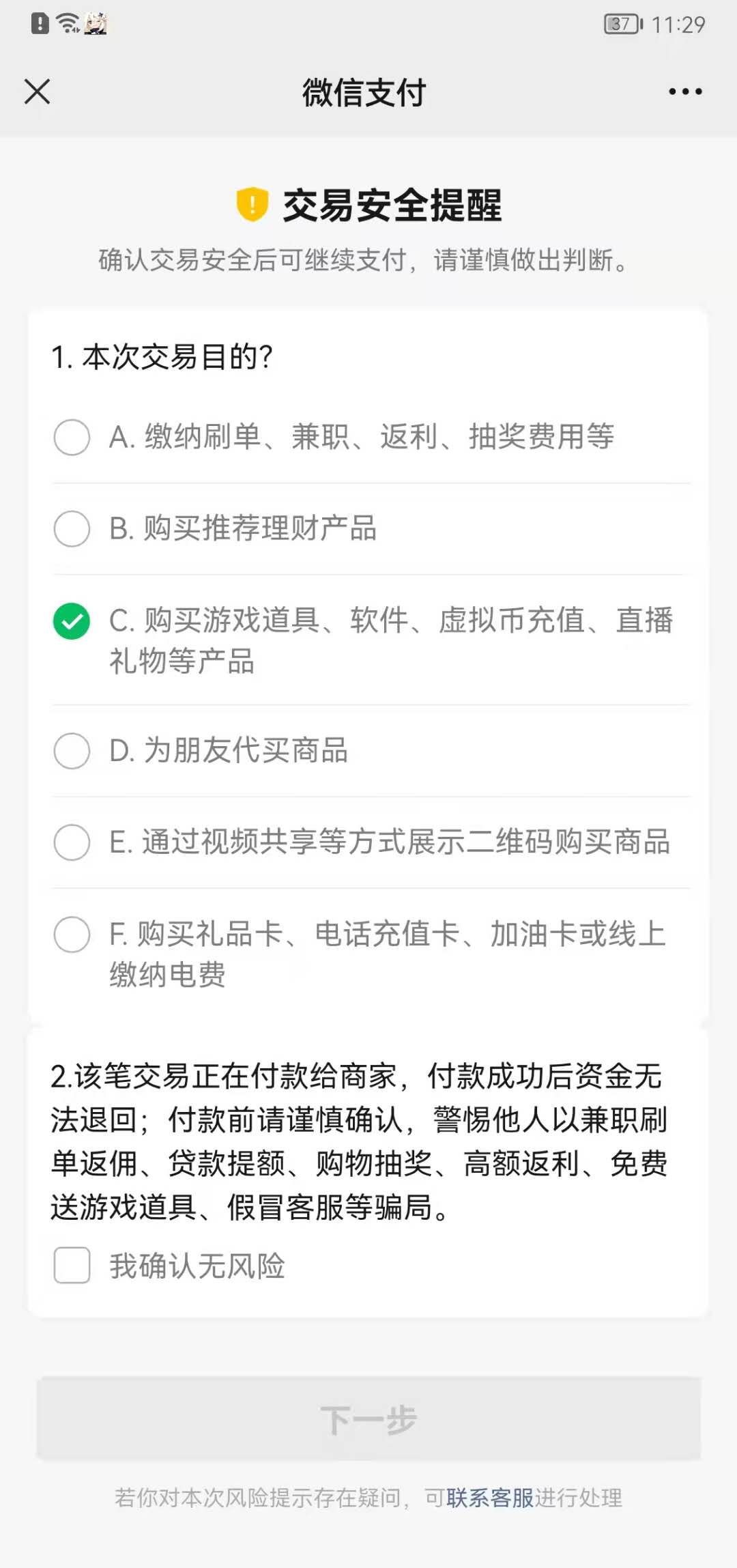 c币怎么得(怎么购买c币)