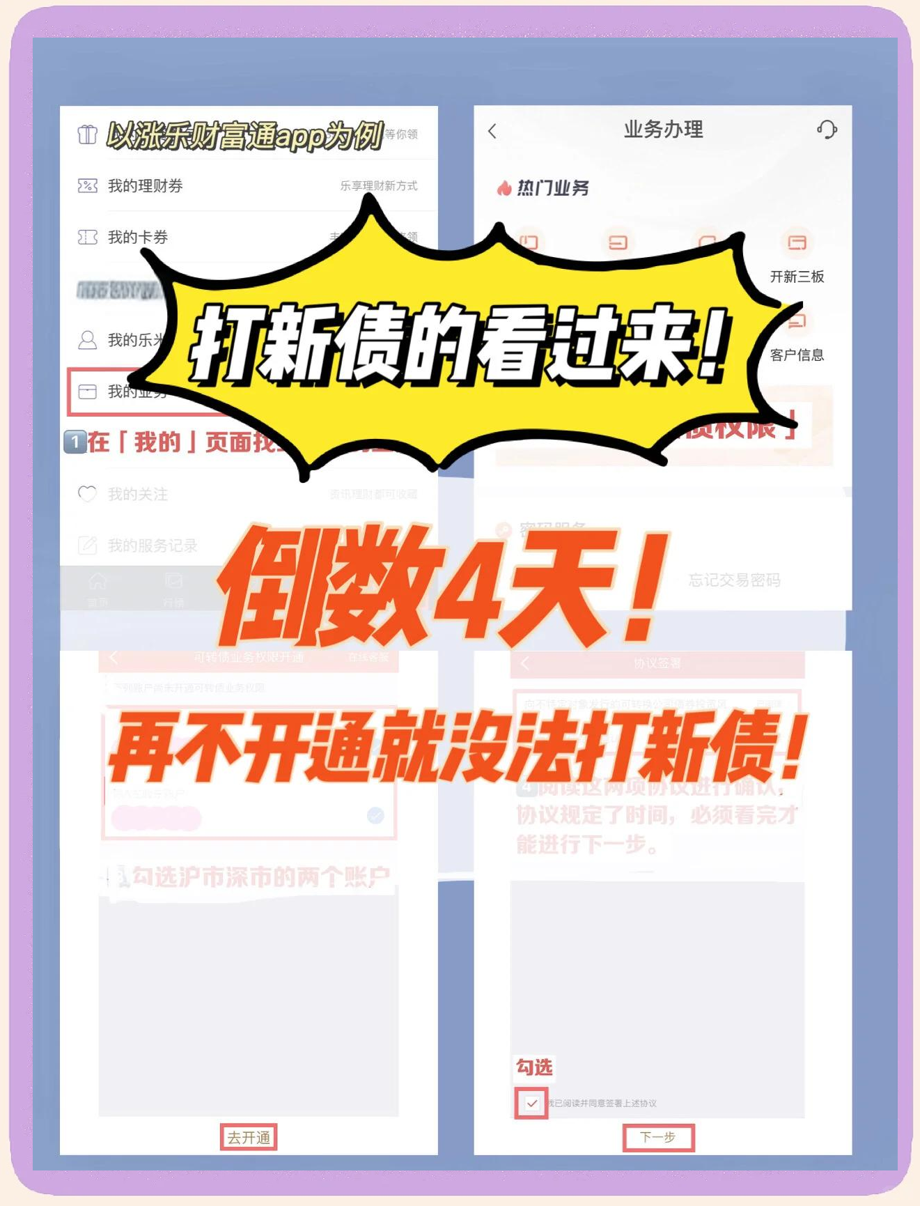 债券怎么交易的(债券市场怎么交易)