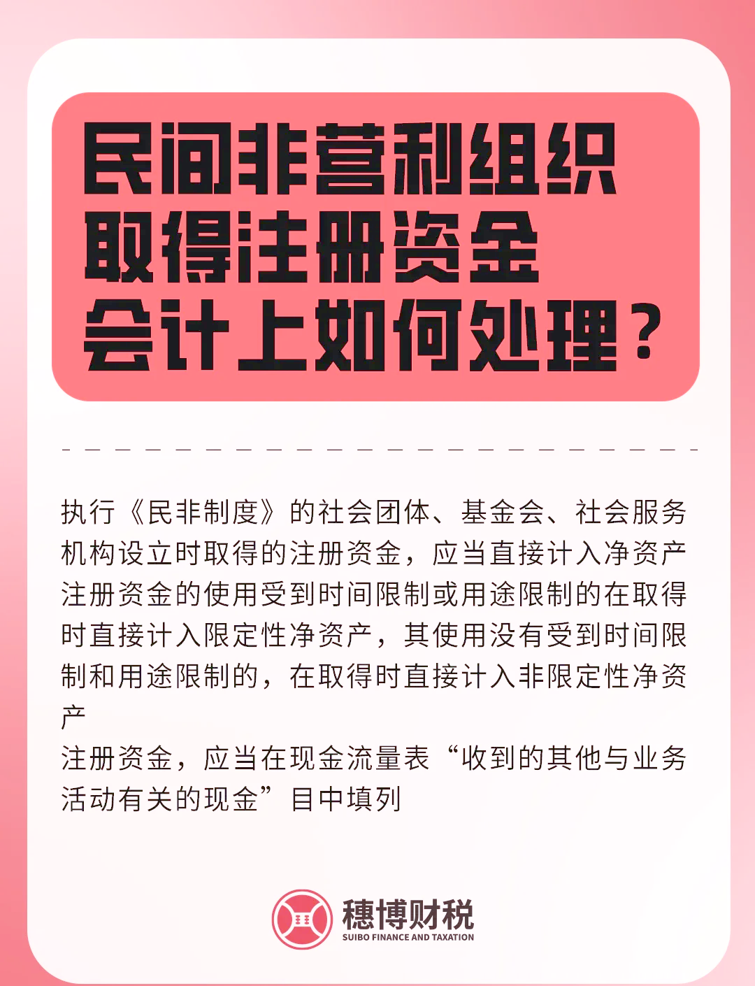 非货币交易账务处理(非货币性交换账务处理) 非货币交易账务处理(非货币性交换账务处理)