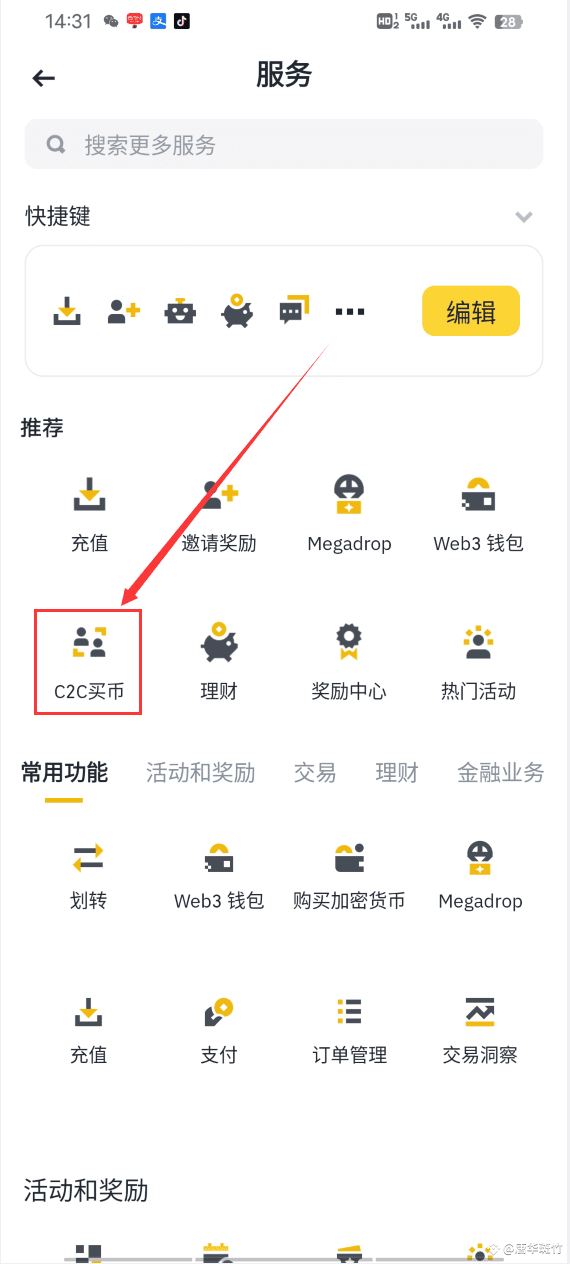 货币怎么交易(货币怎么交易买卖币)