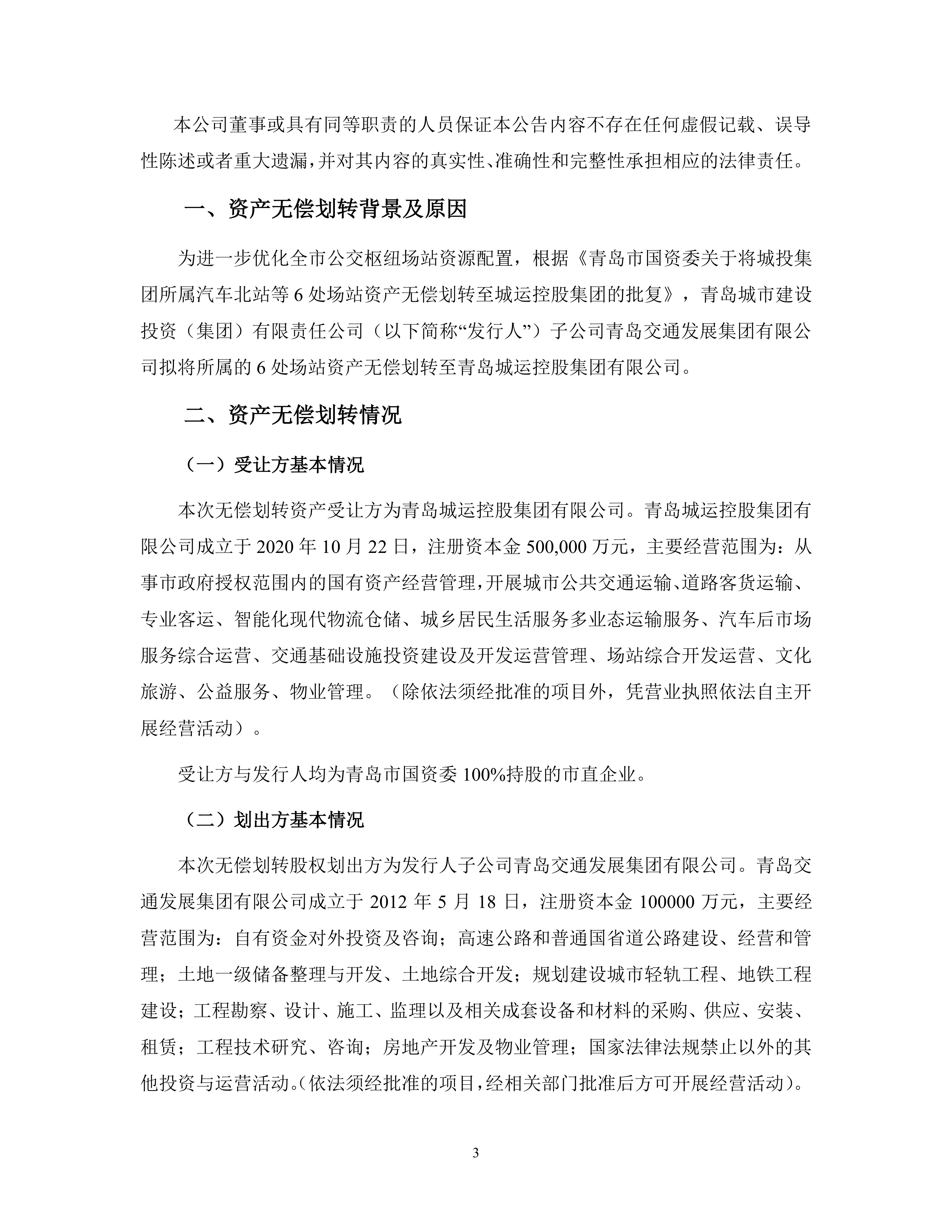 分离交易可转换债券(分离交易的可转换公司债券发行条件) 分离交易可转换债券(分离交易的可转换公司债券发行条件)